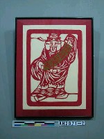 藏品(恭禧發財)的圖片